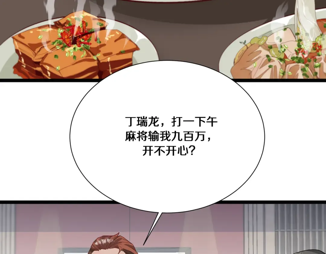 第64话 连环计 第60页