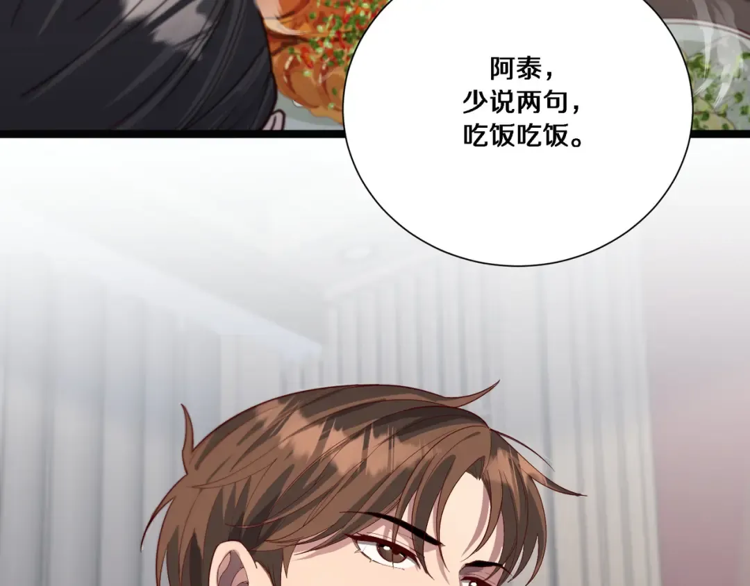 第64话 连环计 第62页