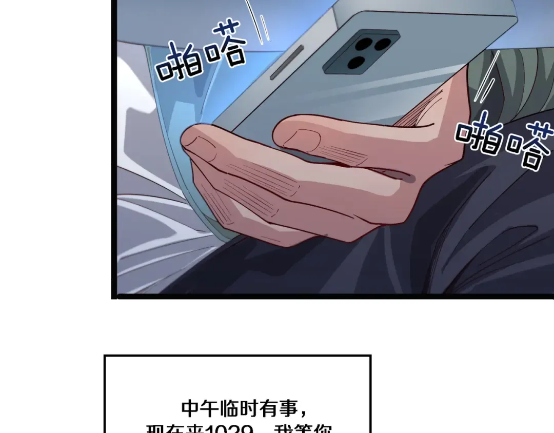 第64话 连环计 第65页