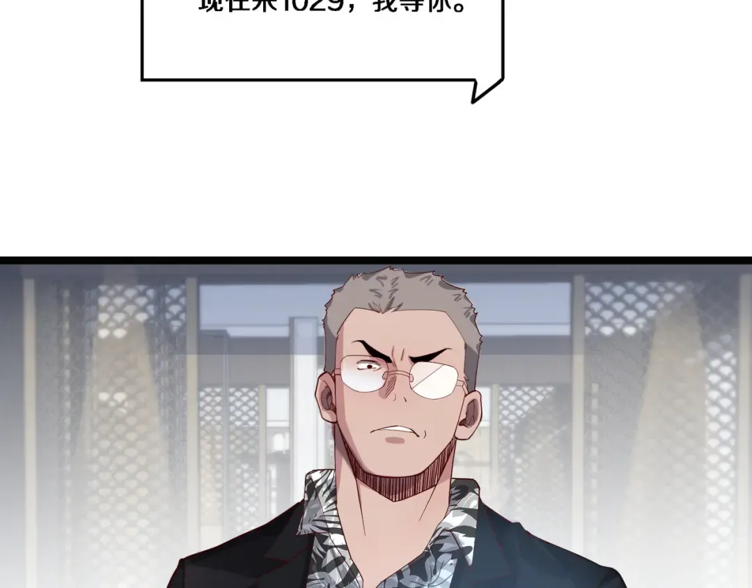 第64话 连环计 第66页