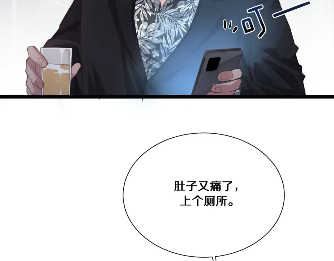 第64话 连环计 第67页