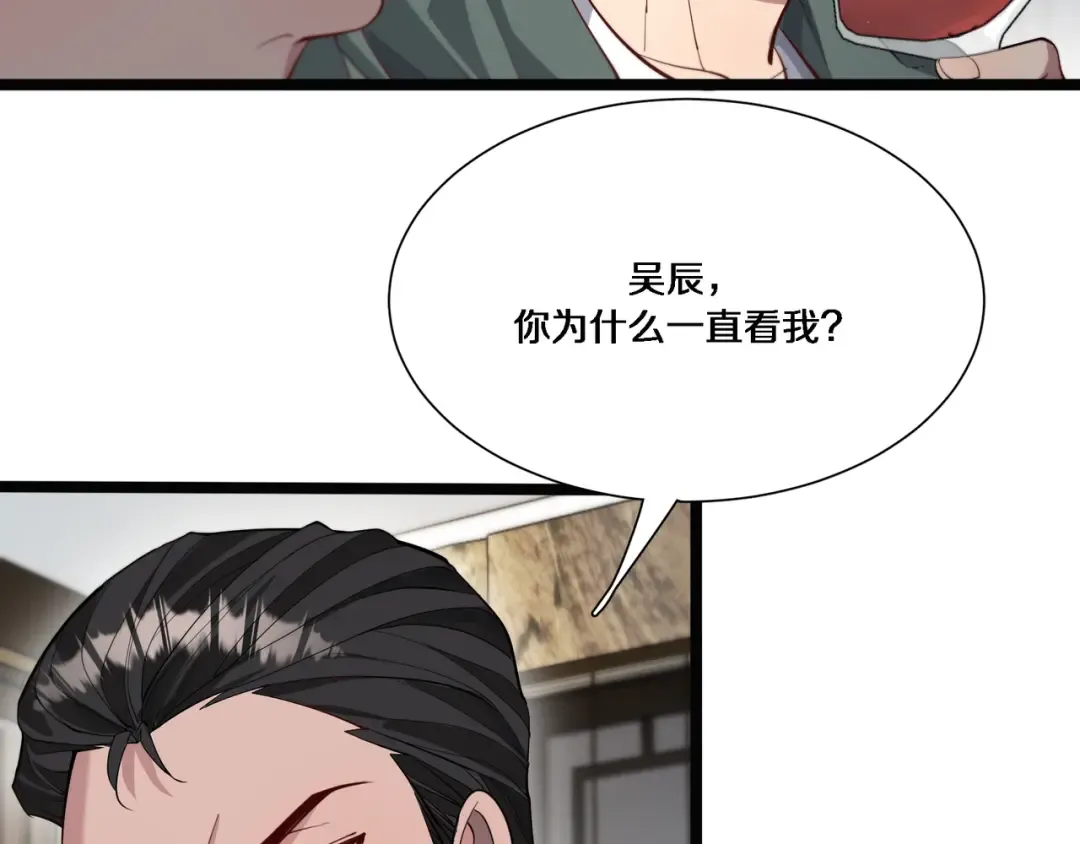第64话 连环计 第71页