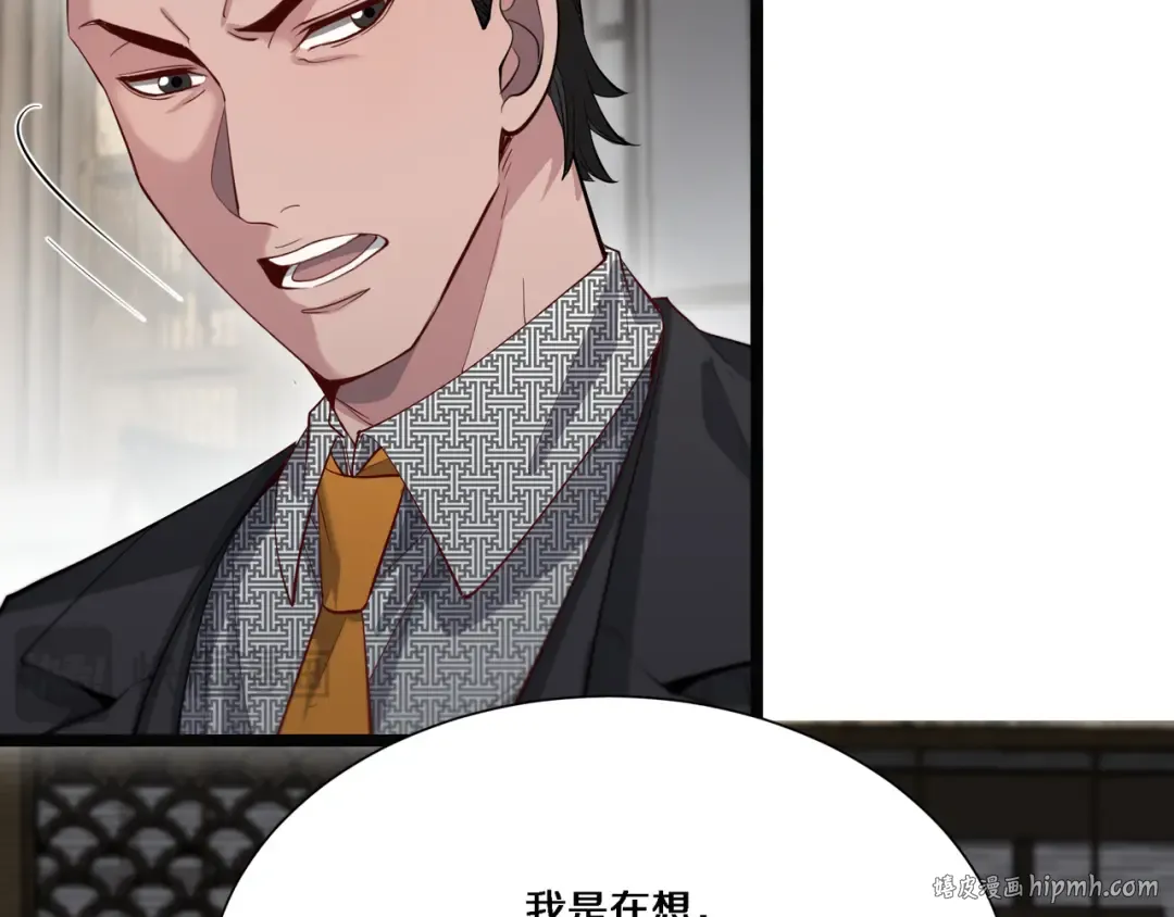 第64话 连环计 第72页