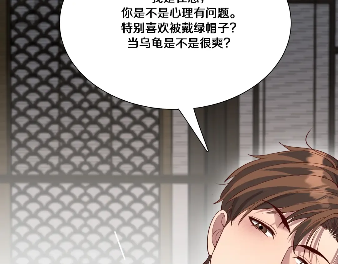 第64话 连环计 第73页