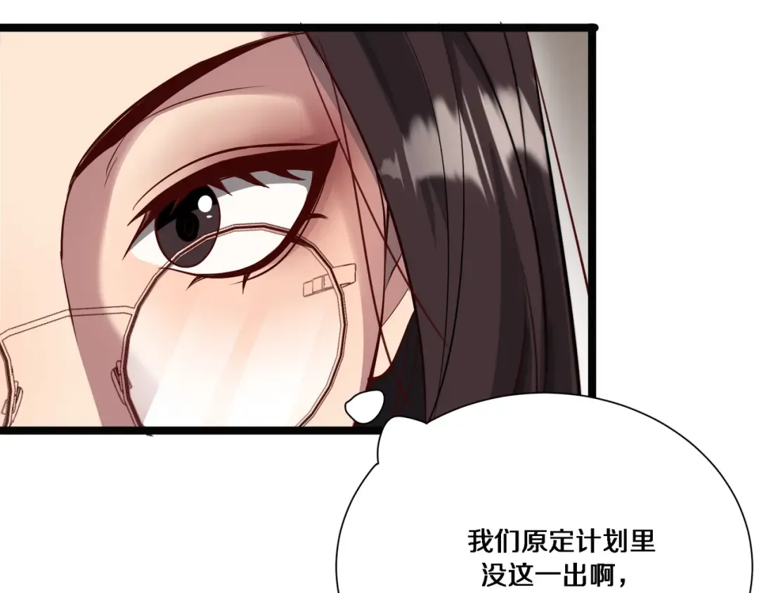 第64话 连环计 第77页