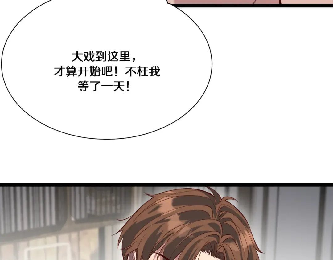 第64话 连环计 第79页