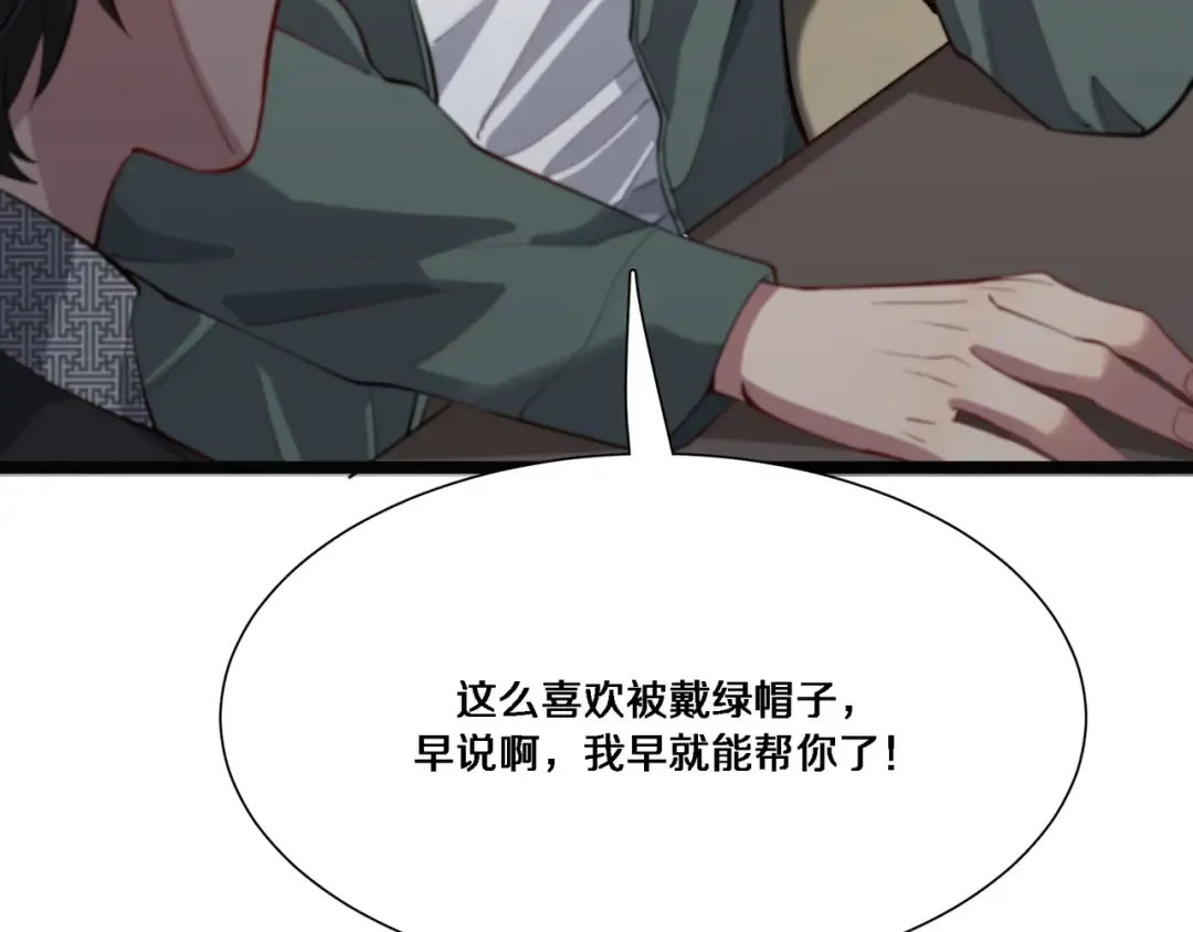 第64话 连环计 第81页
