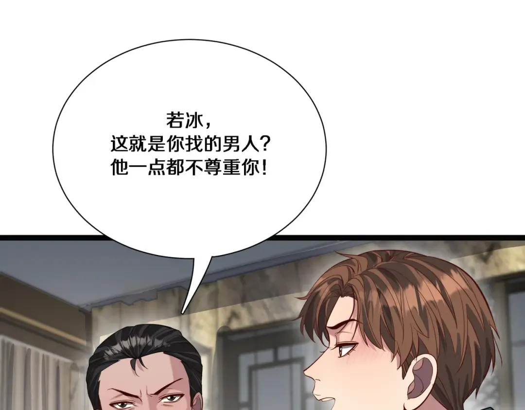 第64话 连环计 第83页