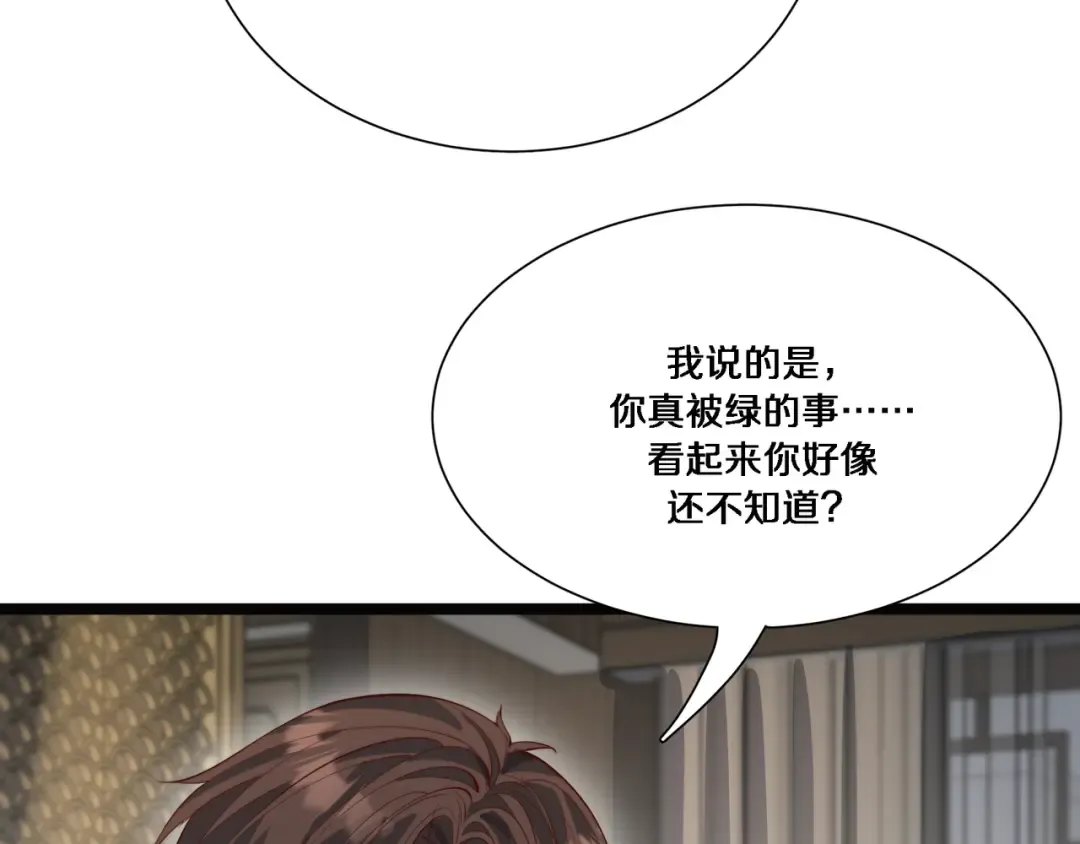 第64话 连环计 第85页