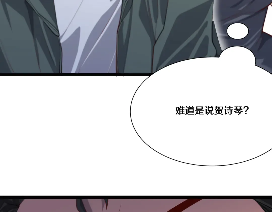 第64话 连环计 第87页