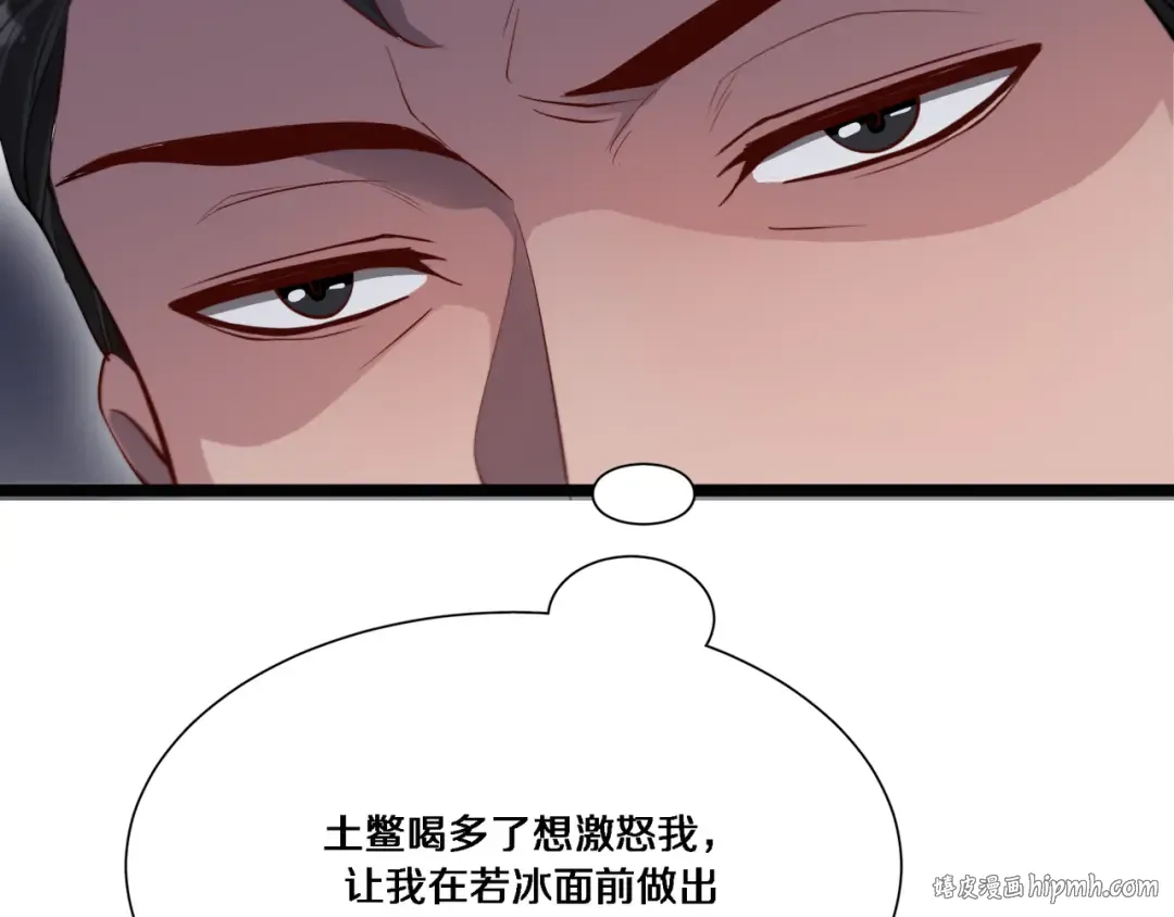 第64话 连环计 第88页
