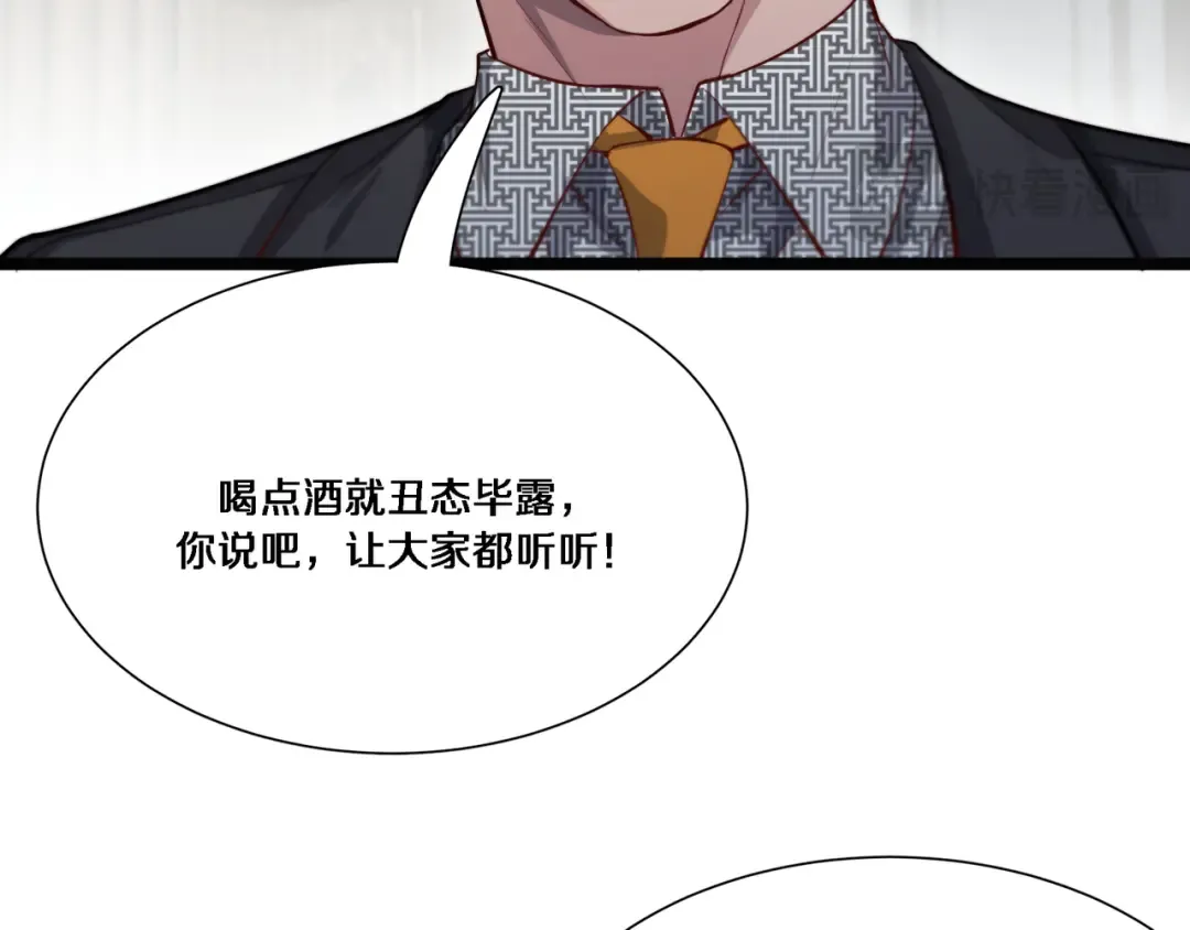 第64话 连环计 第90页