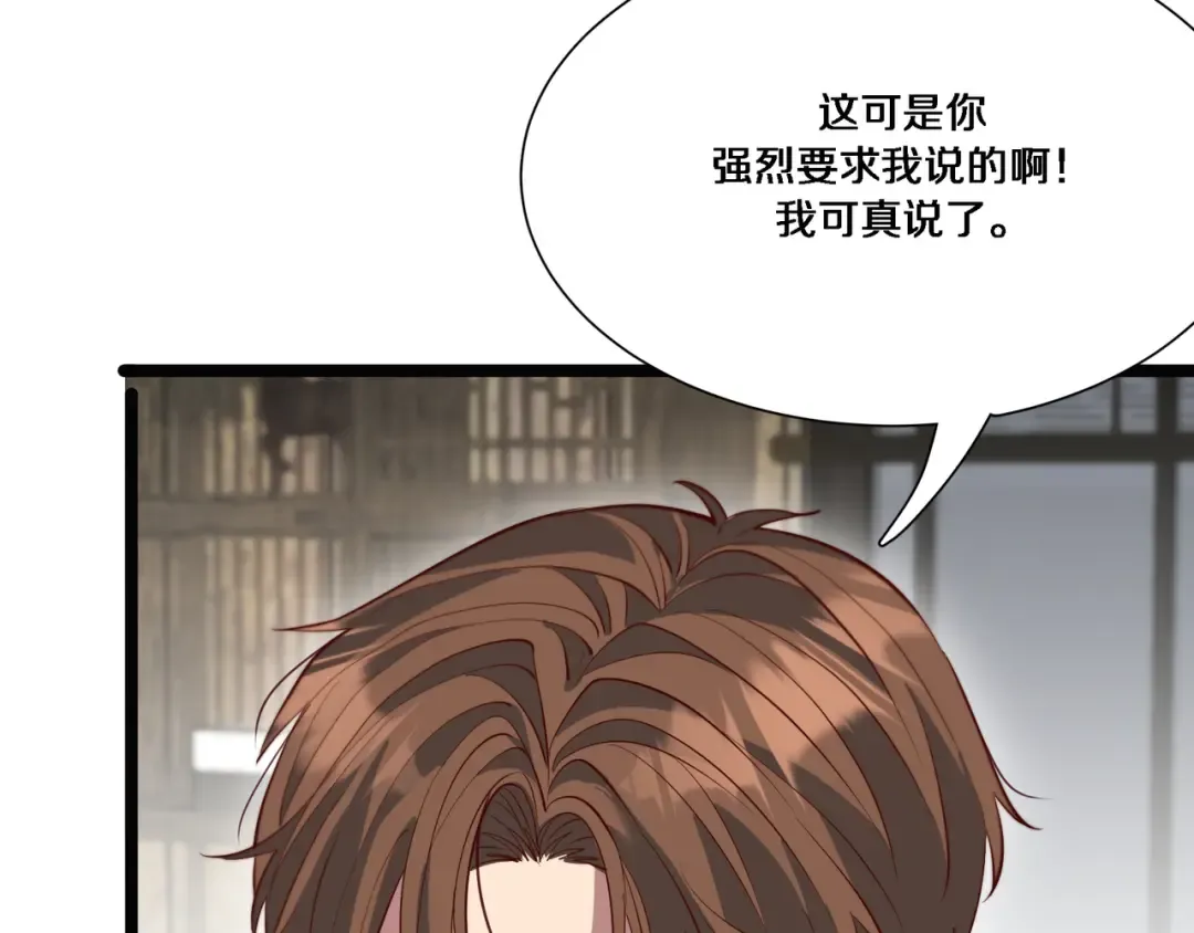 第64话 连环计 第91页