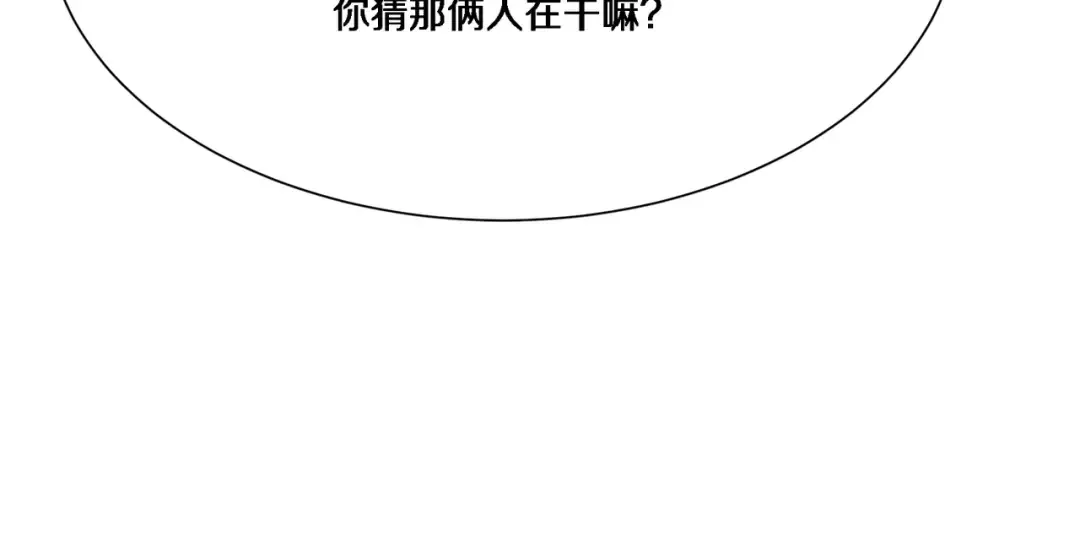 第64话 连环计 第94页