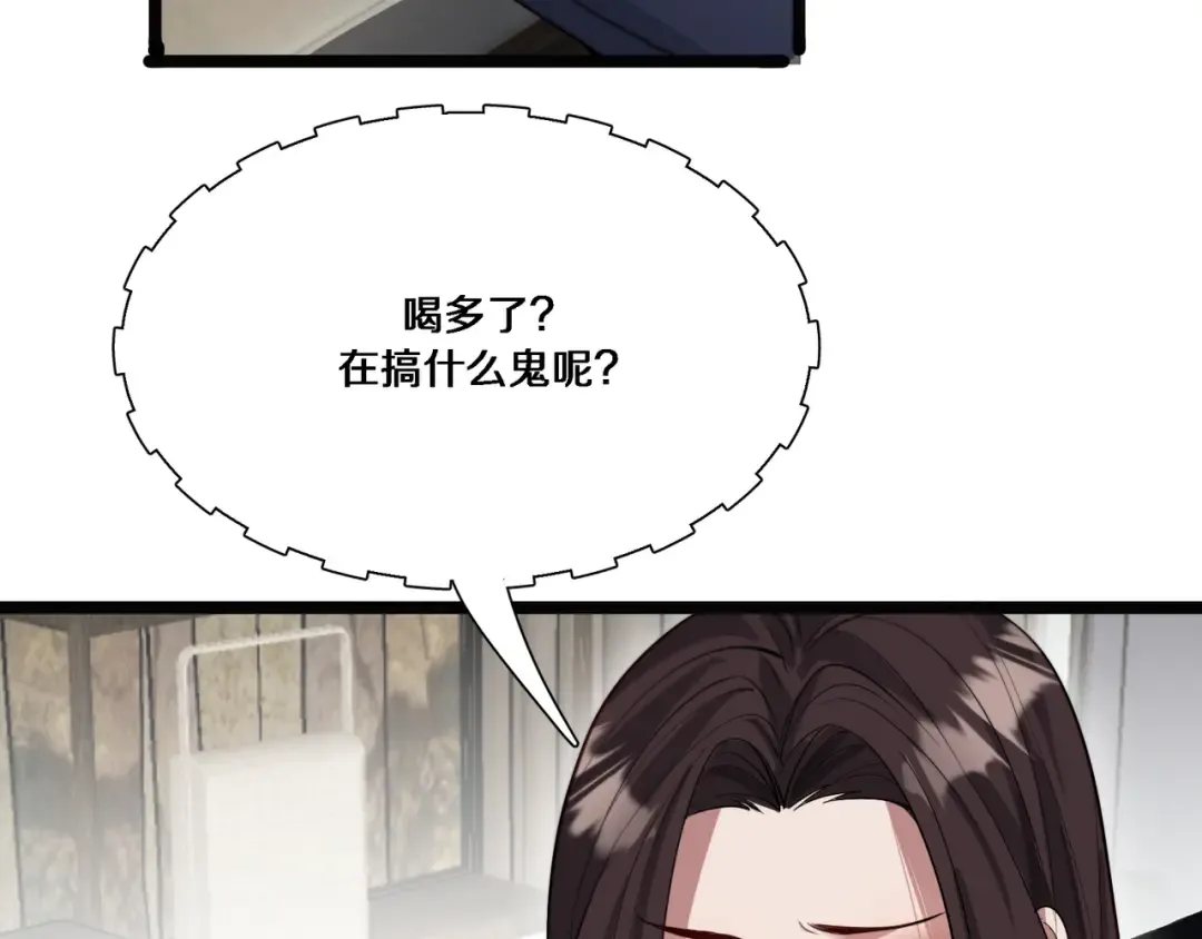 第64话 连环计 第99页