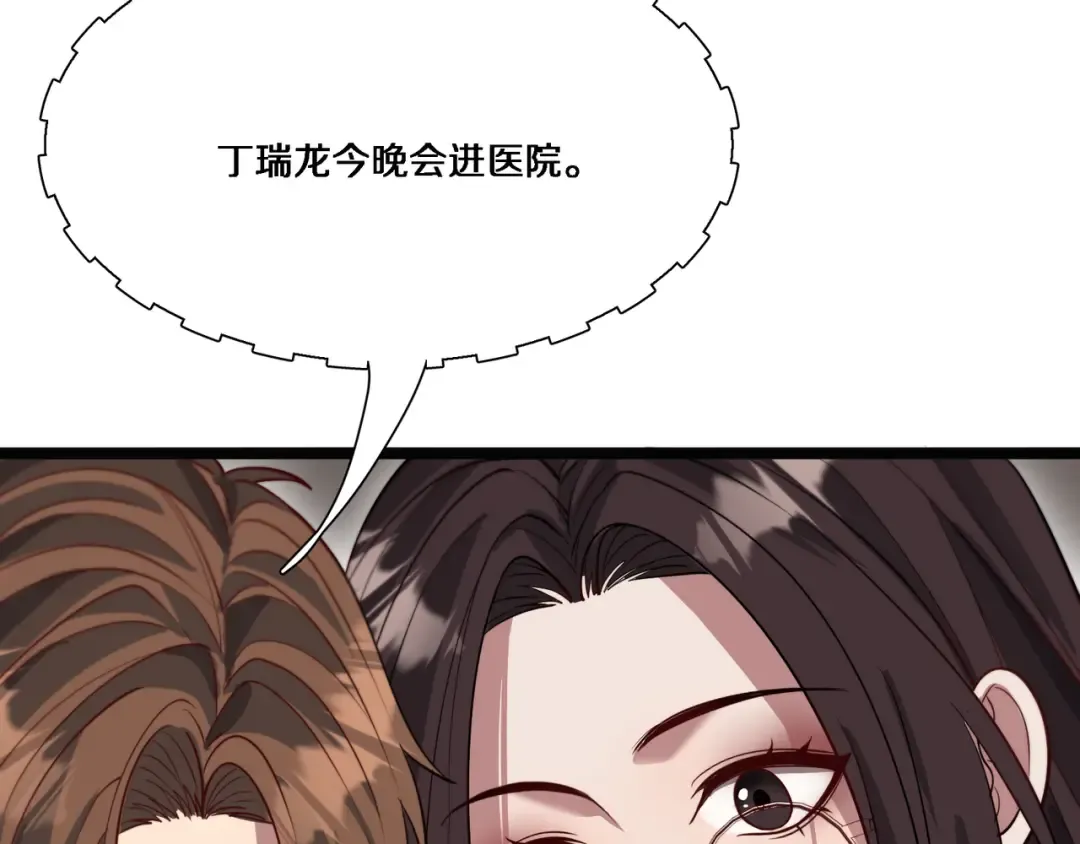 第64话 连环计 第101页