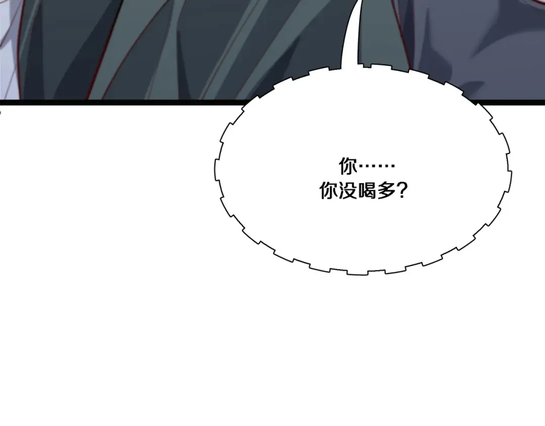 第64话 连环计 第103页