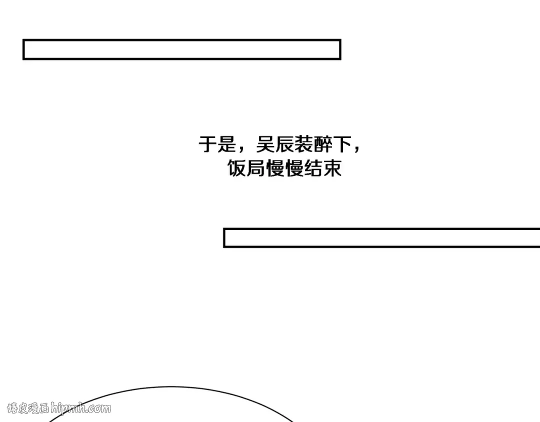 第64话 连环计 第104页
