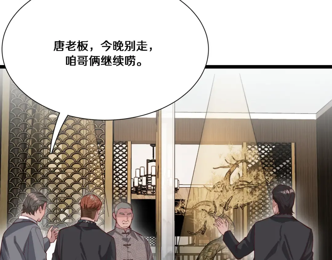 第64话 连环计 第105页