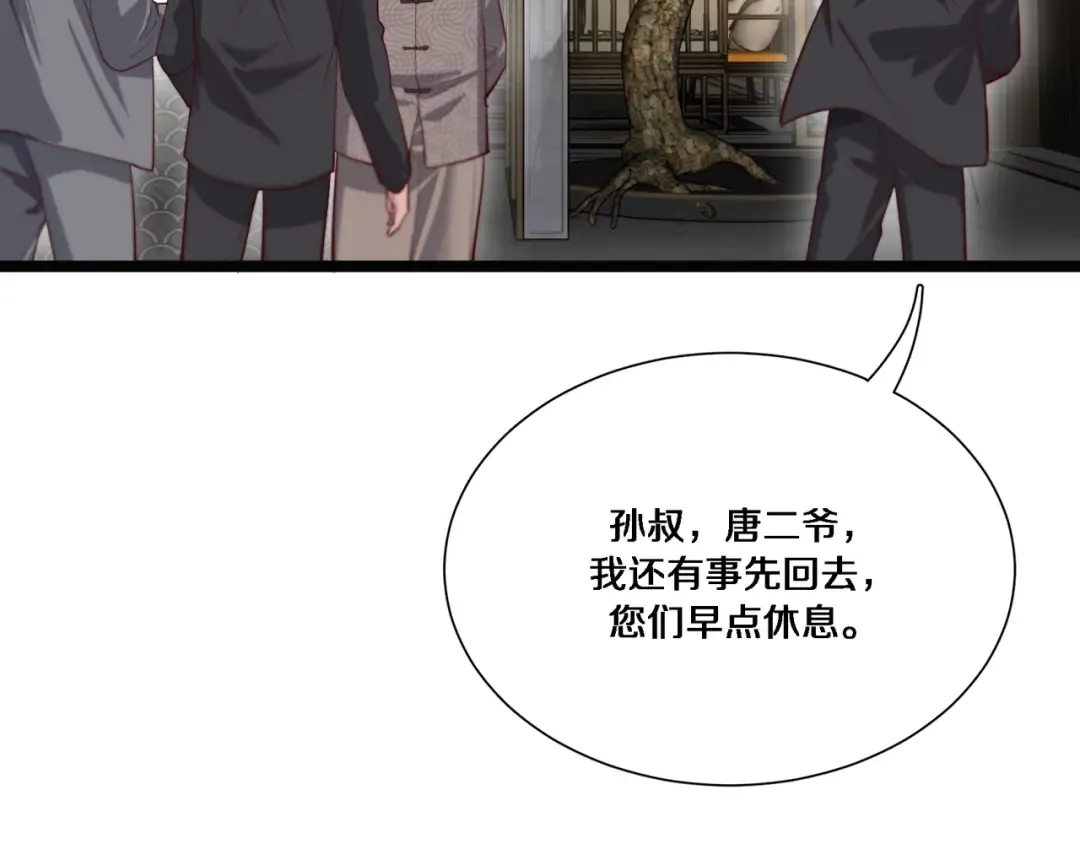第64话 连环计 第106页