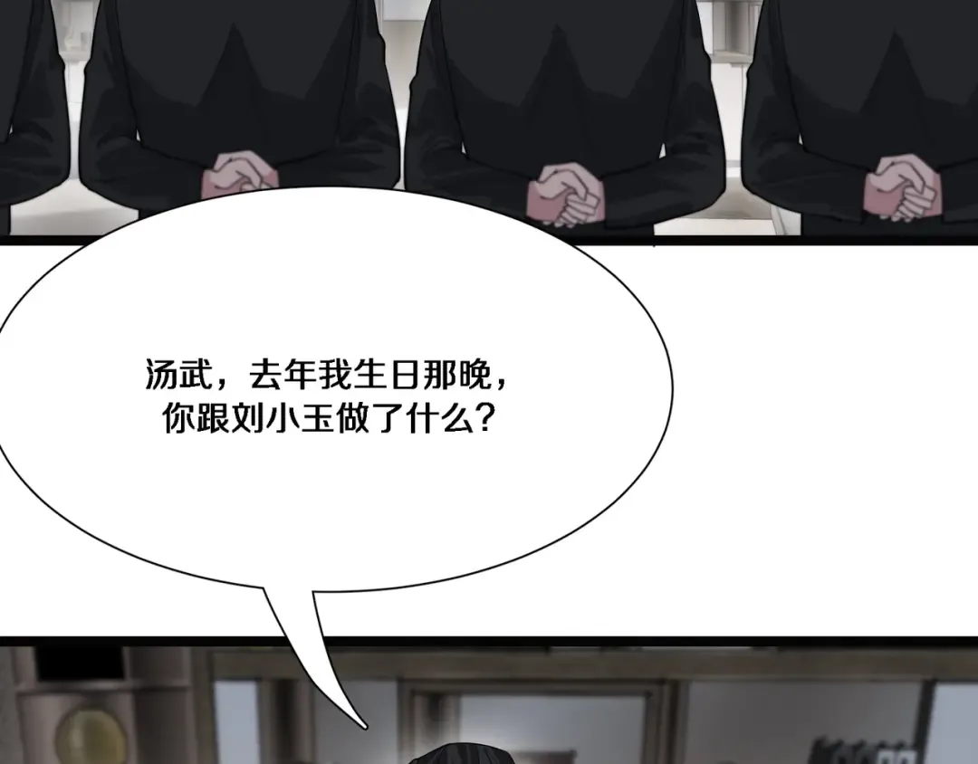 第64话 连环计 第109页