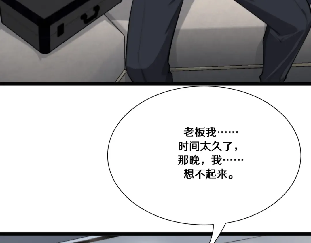第64话 连环计 第111页