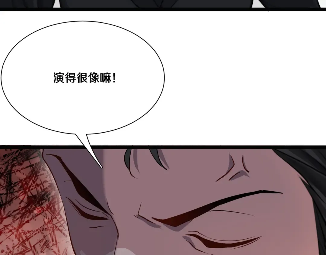 第64话 连环计 第113页