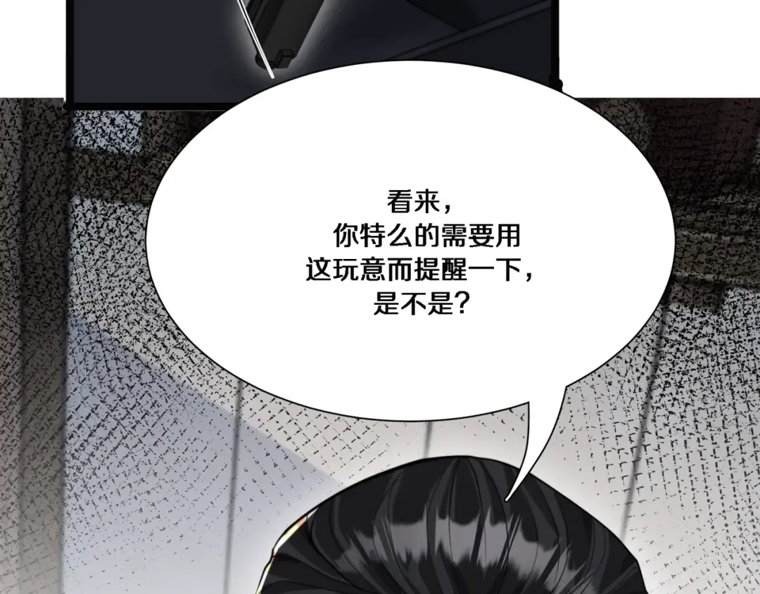 第64话 连环计 第116页