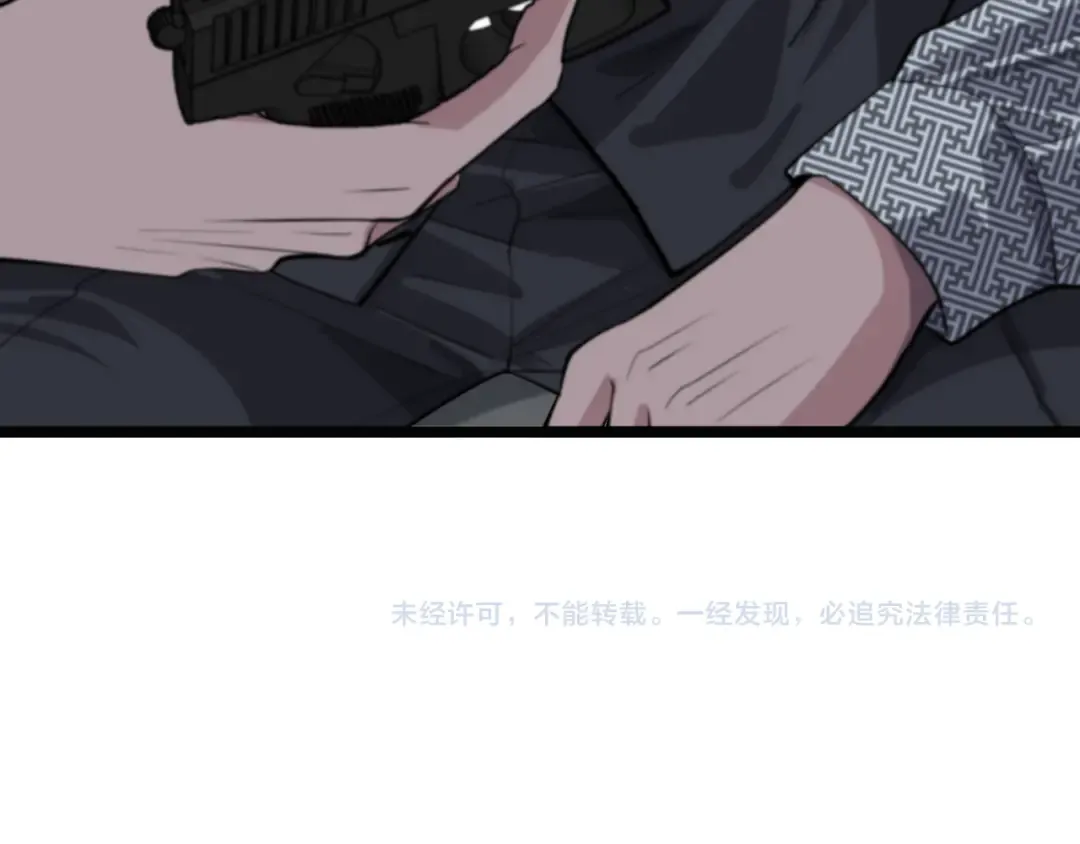 第64话 连环计 第119页