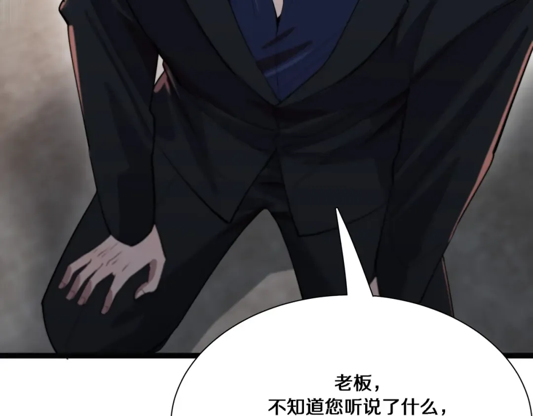 第65话 连环计 第7页