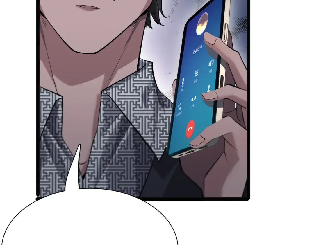 第65话 连环计 第9页