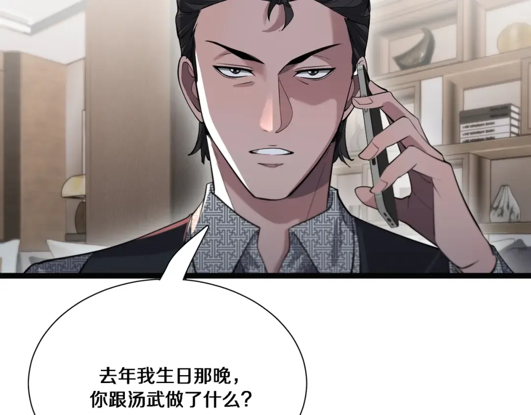 第65话 连环计 第11页