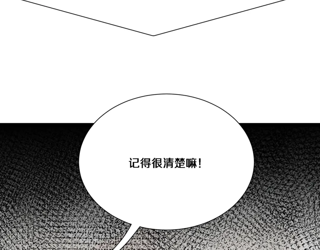 第65话 连环计 第14页