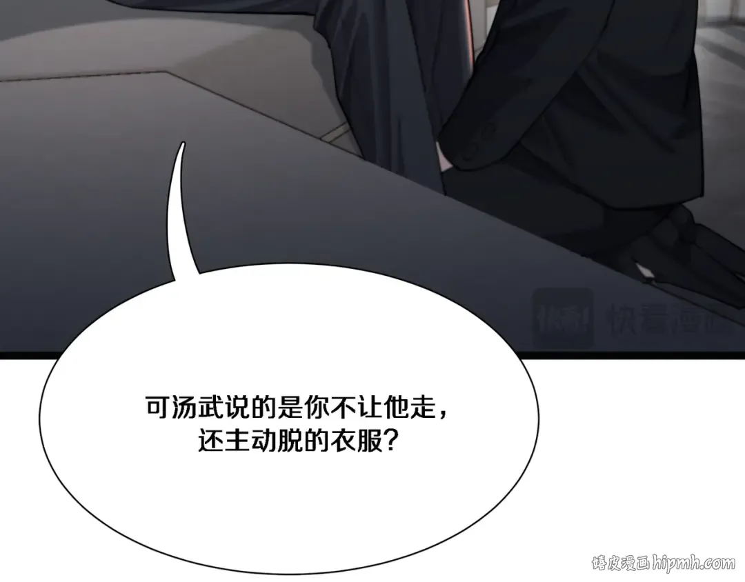 第65话 连环计 第16页
