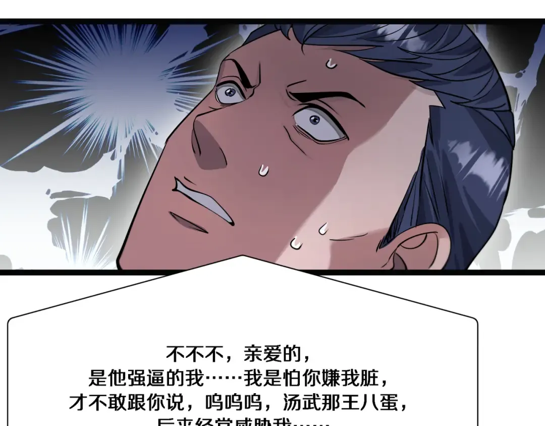 第65话 连环计 第18页