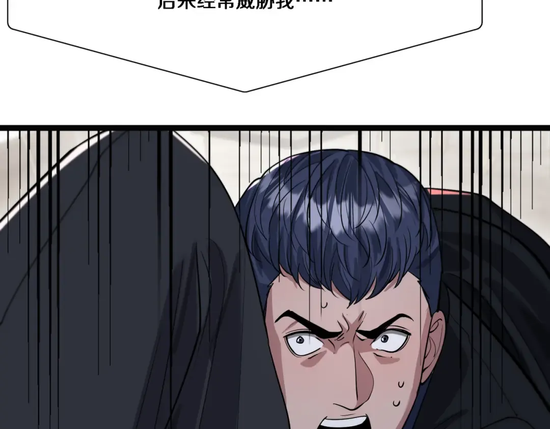 第65话 连环计 第19页
