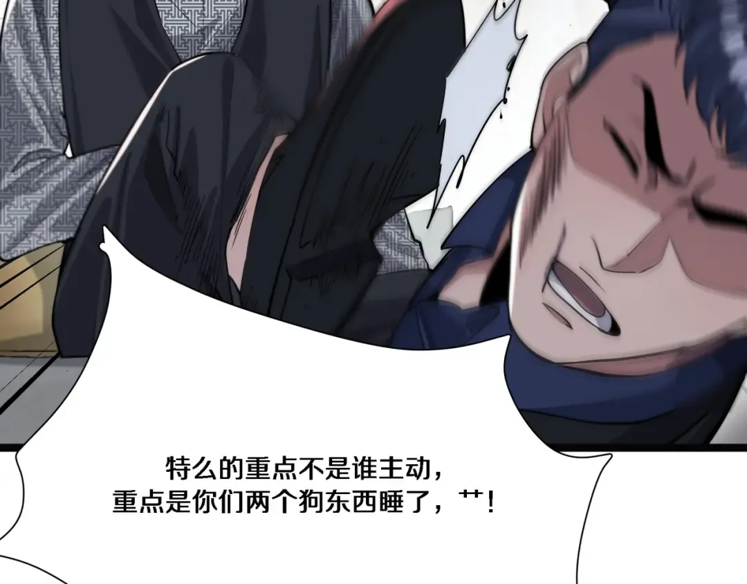 第65话 连环计 第22页