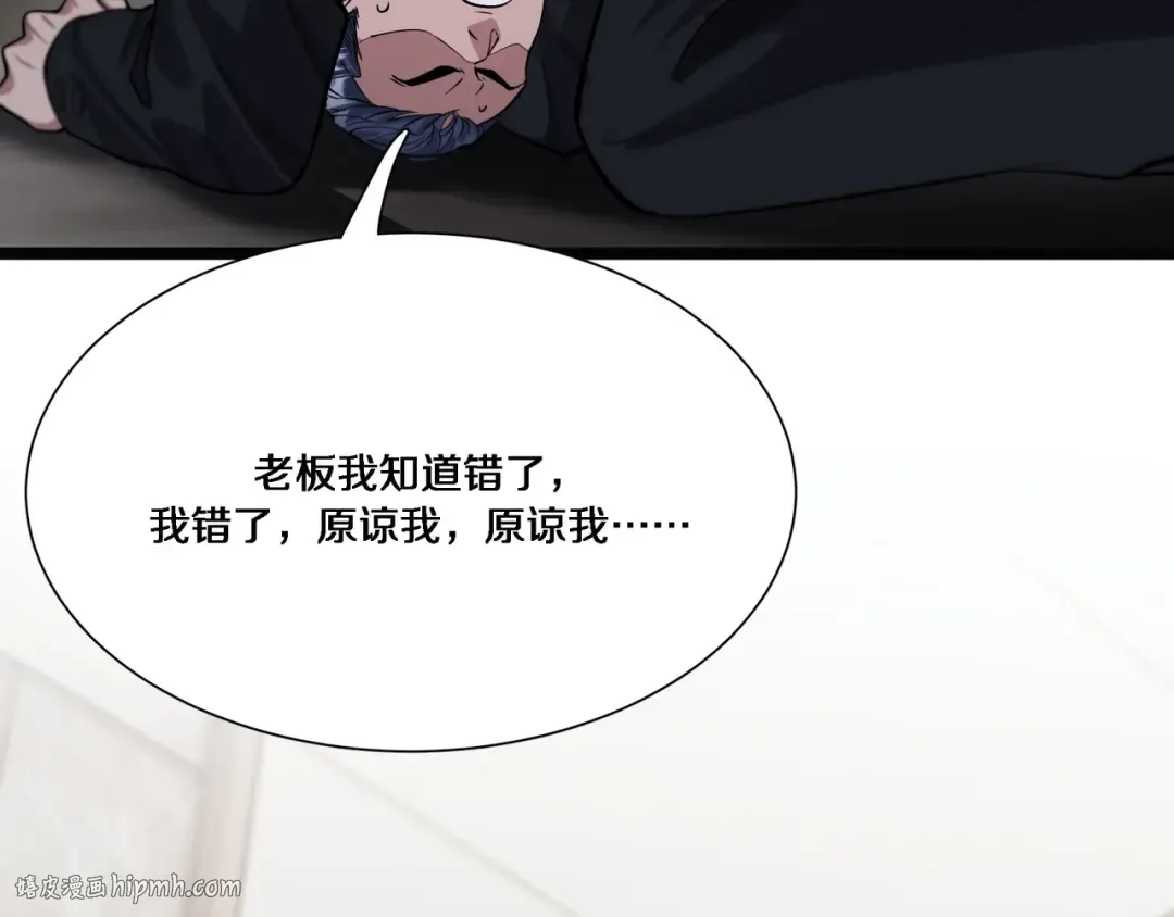第65话 连环计 第24页