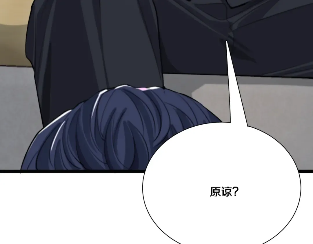第65话 连环计 第27页