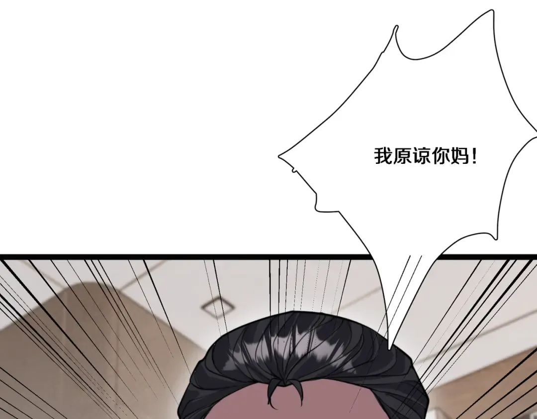 第65话 连环计 第31页