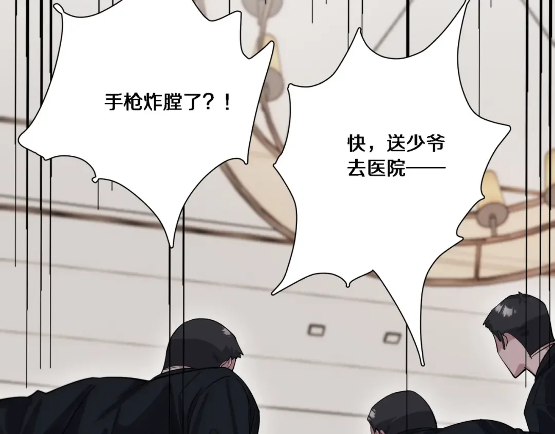 第65话 连环计 第36页