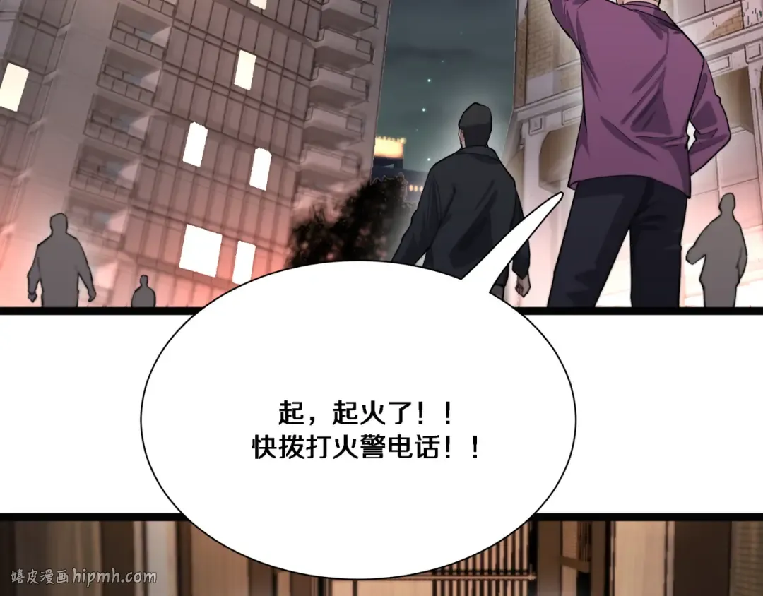 第65话 连环计 第40页