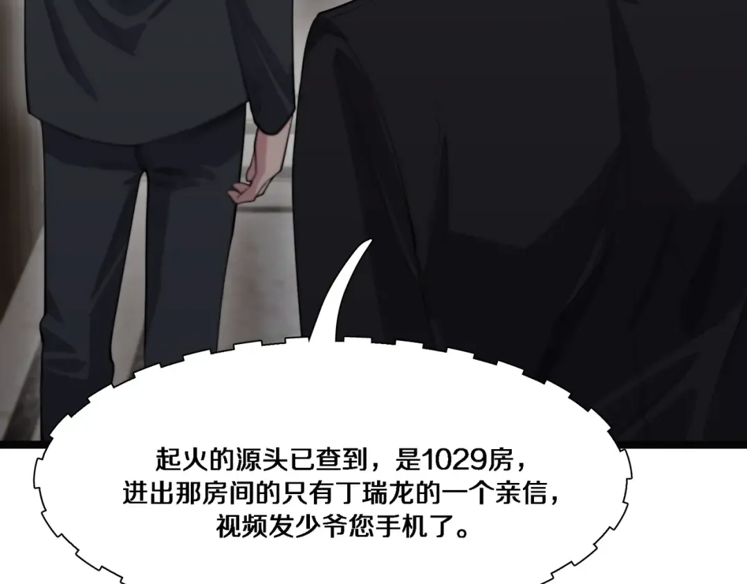 第65话 连环计 第42页