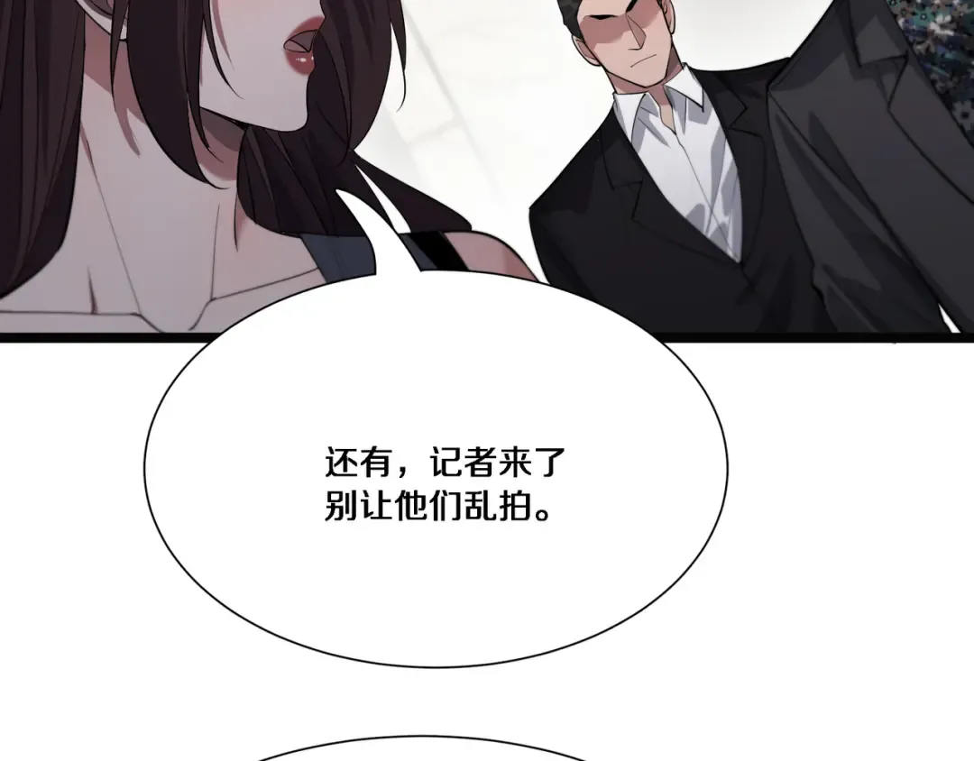 第65话 连环计 第45页