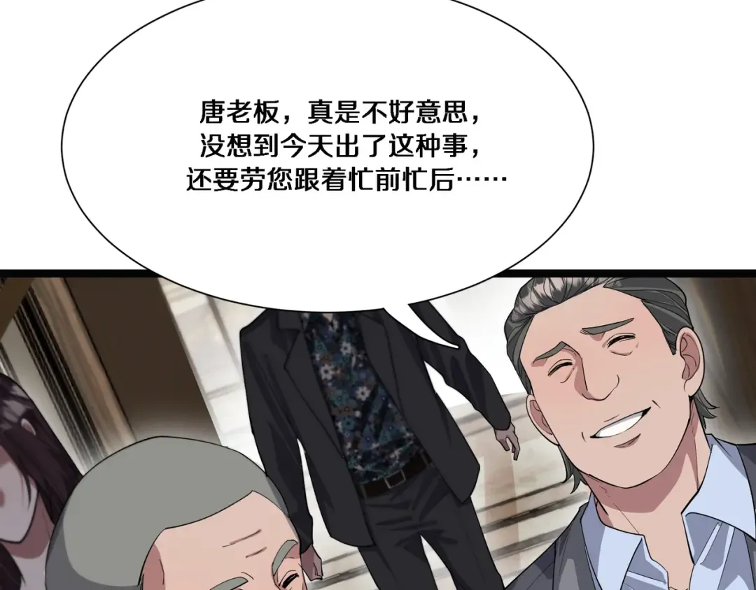 第65话 连环计 第46页