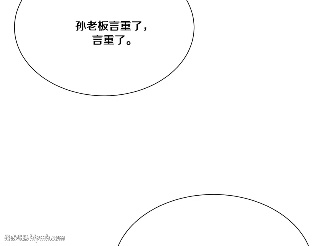 第65话 连环计 第48页