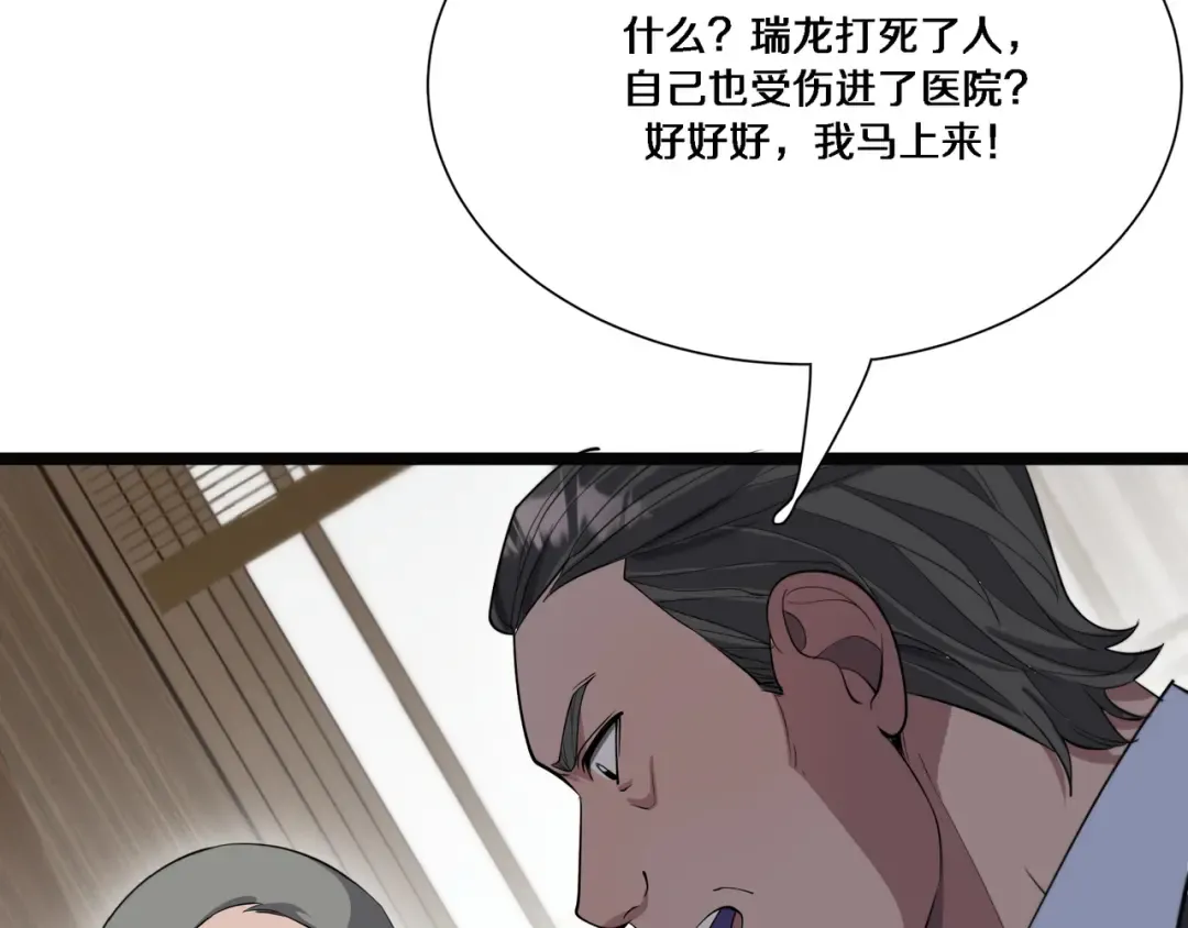 第65话 连环计 第49页