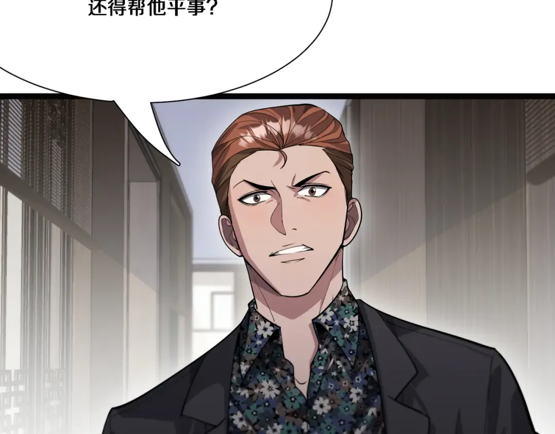 第65话 连环计 第55页
