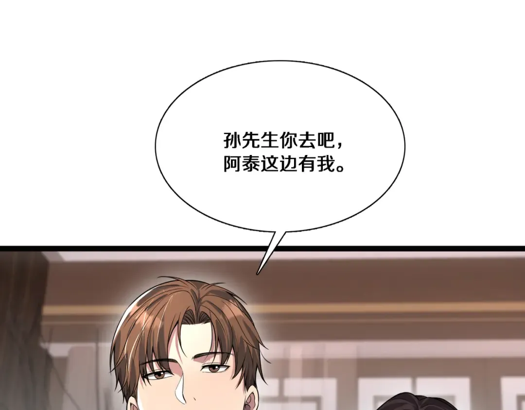 第65话 连环计 第57页