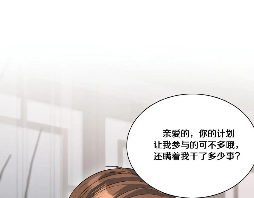 第65话 连环计 第59页